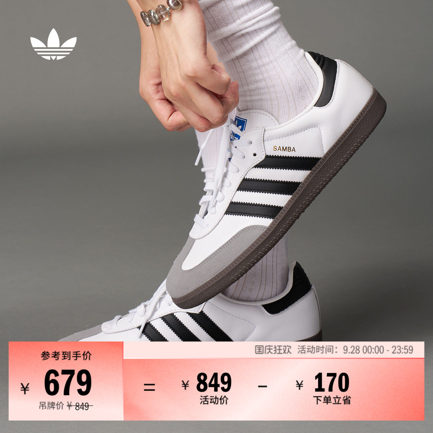 JENNIE同款T头鞋阿迪达斯板鞋图片