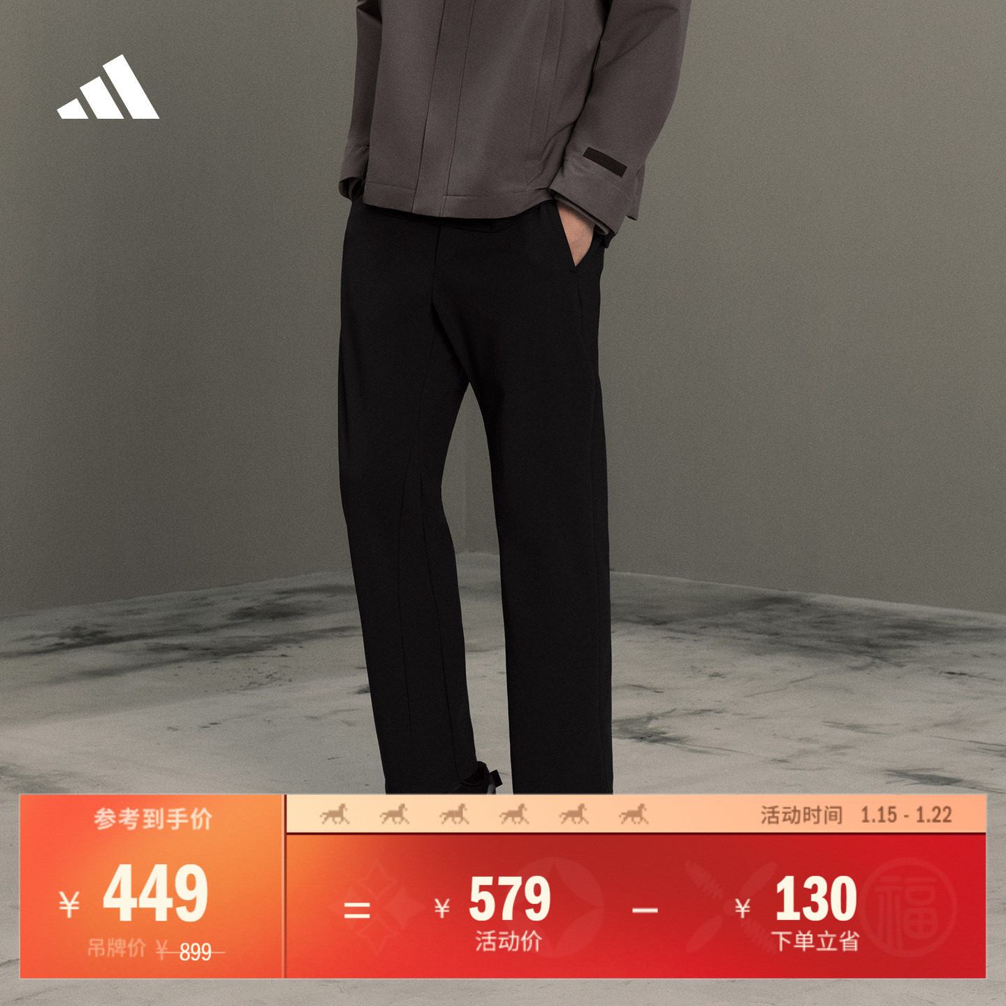 武宗系列商务通勤拒水修身运动裤男装adidas阿迪达斯官方轻运动,运动服/休闲服装,运动长裤,淘宝优惠券,粉丝福利购,淘宝优惠卷