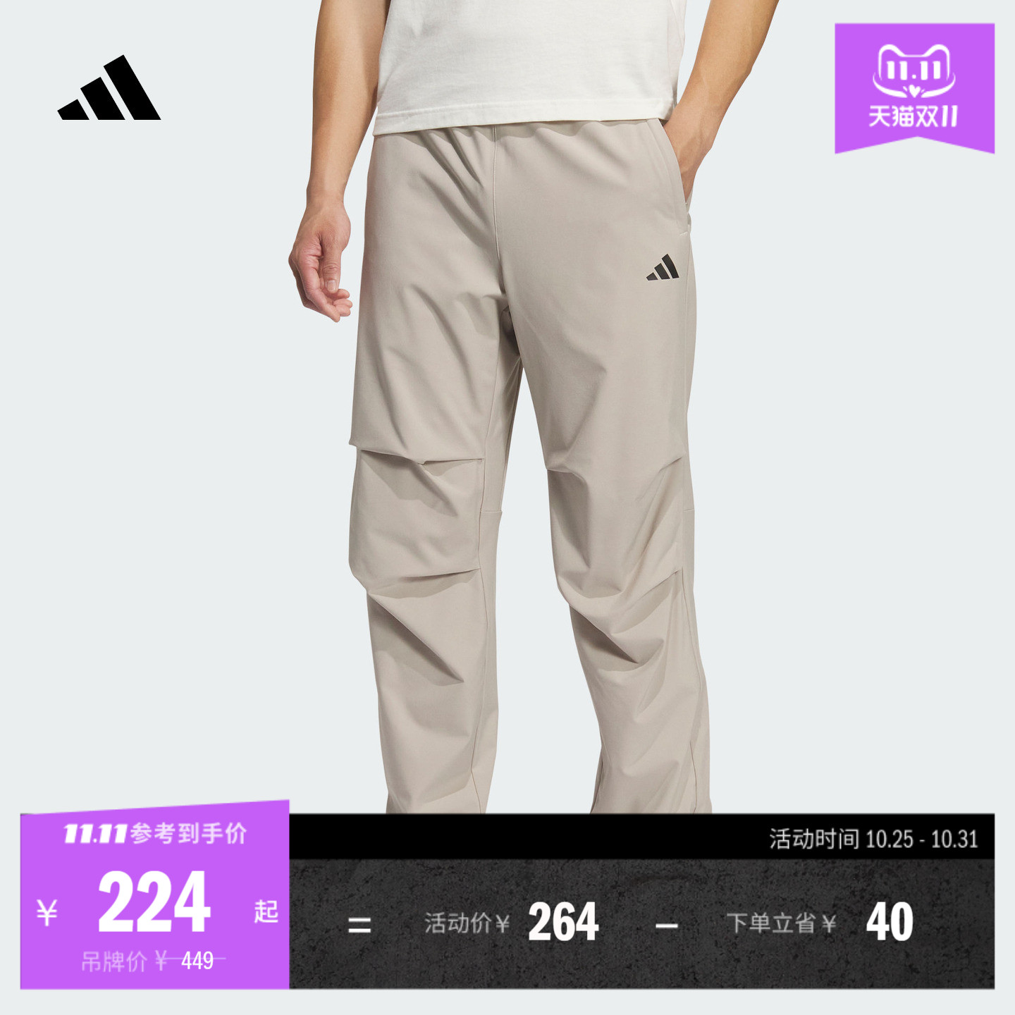 速干防晒UPF50+休闲梭织运动裤伞裤男装夏季adidas阿迪达斯轻运动