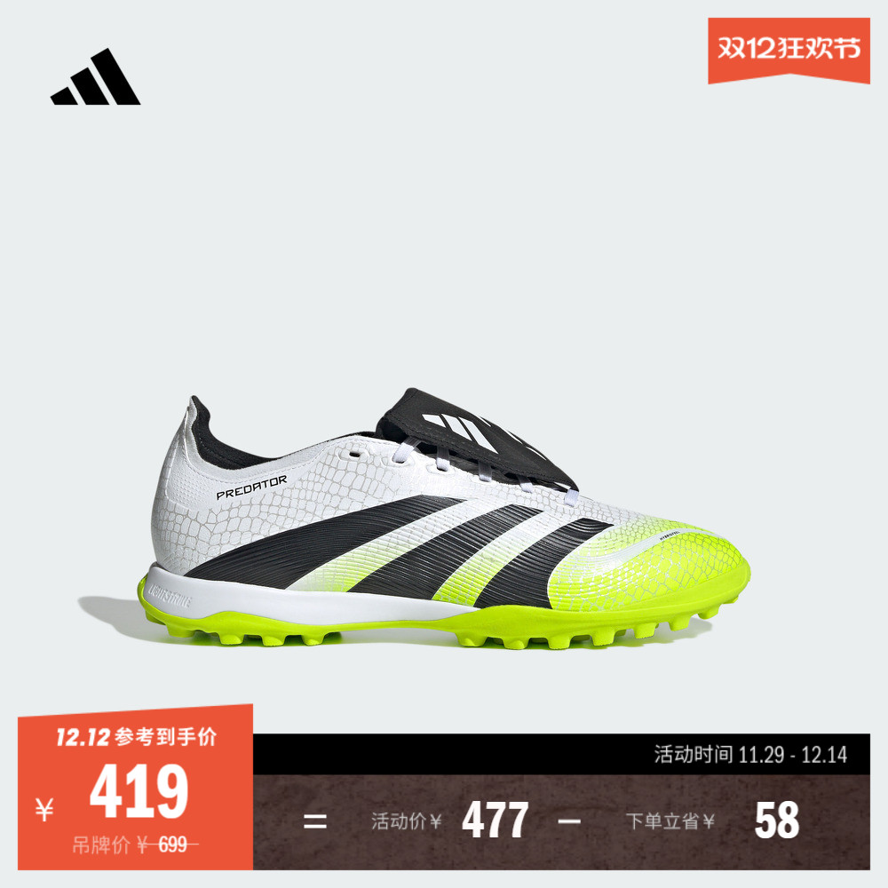 阿迪达斯人草室外硬地碎钉足球鞋