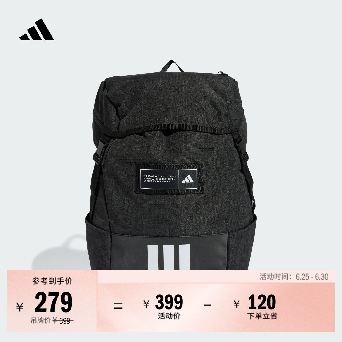 训练运动健身短途旅行收纳翻盖双肩背包男女adidas阿迪达斯官方