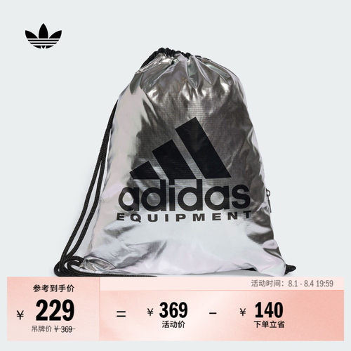 阿迪达斯三叶草金属系列双肩背包