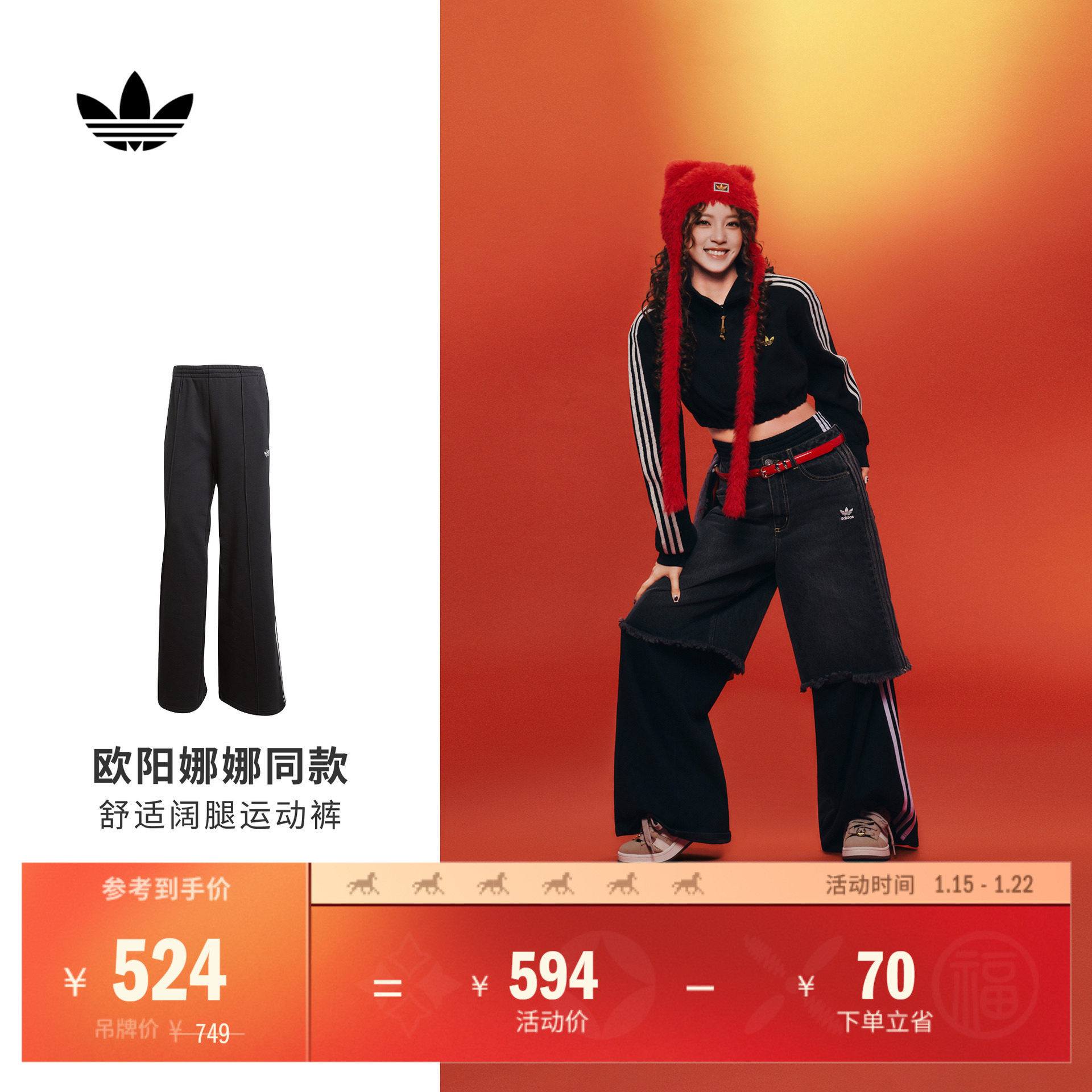 欧阳娜娜同款舒适阔腿运动裤女装新款adidas阿迪达斯官方三叶草,运动服/休闲服装,运动长裤,淘宝优惠券,粉丝福利购,淘宝优惠卷