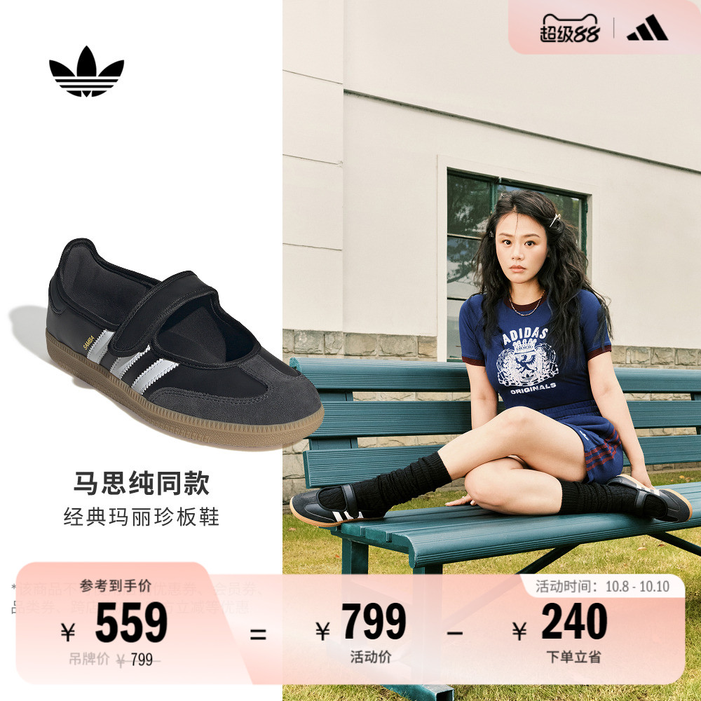 马思纯同款阿迪达斯三叶草T头鞋
