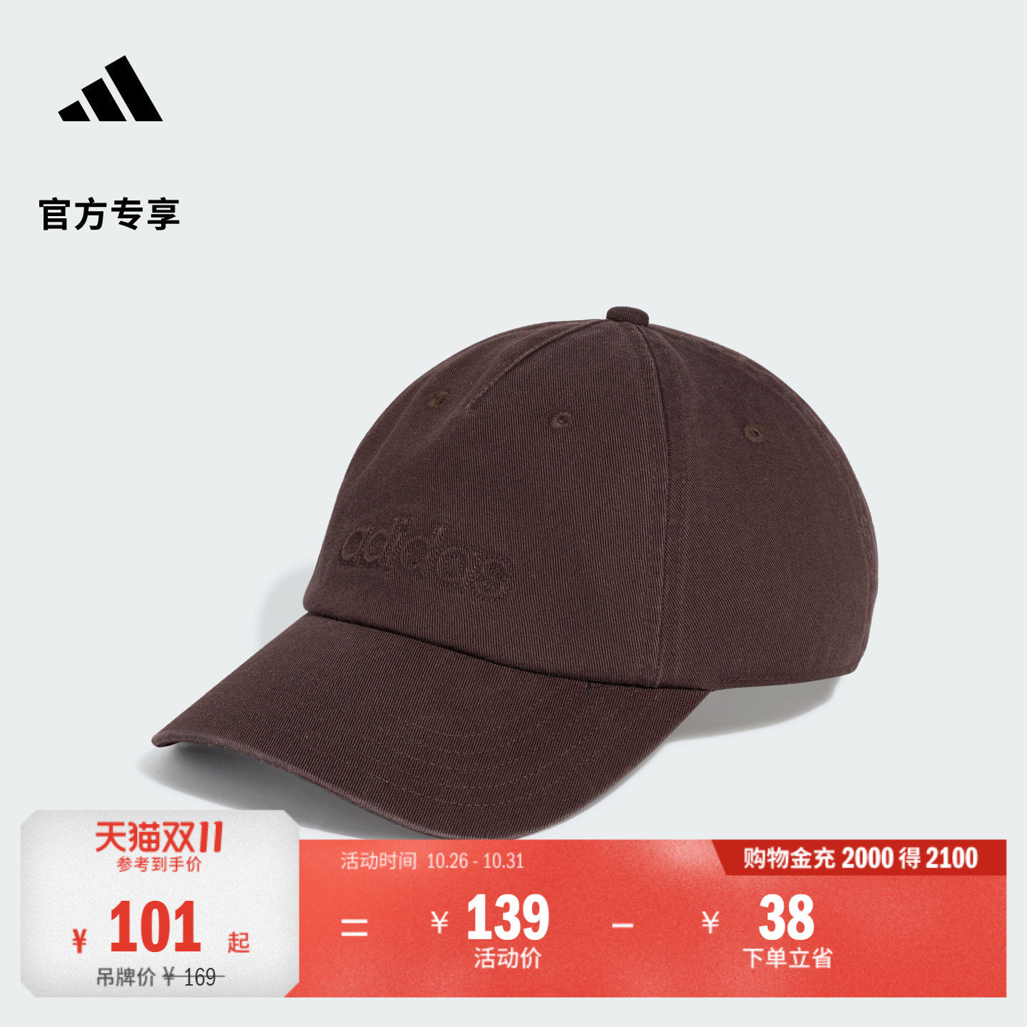 日常运动水洗遮阳棒球帽老爹帽男女adidas阿迪达斯官方轻运动