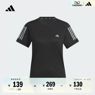 adidas阿迪达斯官方 新款 速干跑步运动上衣圆领短袖 T恤女夏季