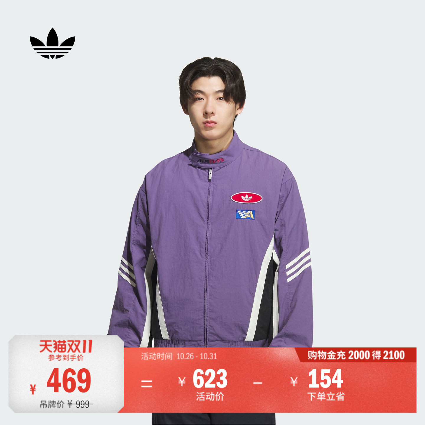 阿迪达斯三叶草男赛车风夹克外套