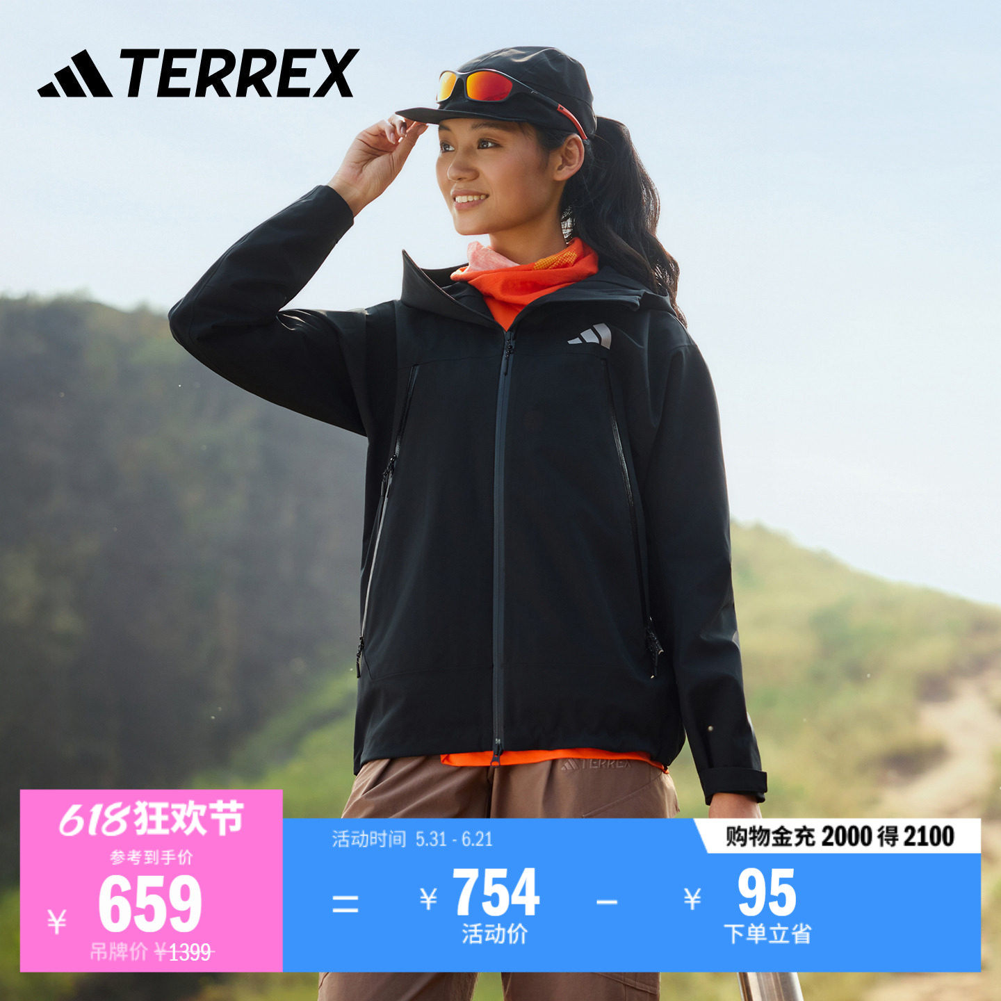 户外防水透湿耐磨运动连帽冲锋衣男女adidas阿迪达斯TERREX