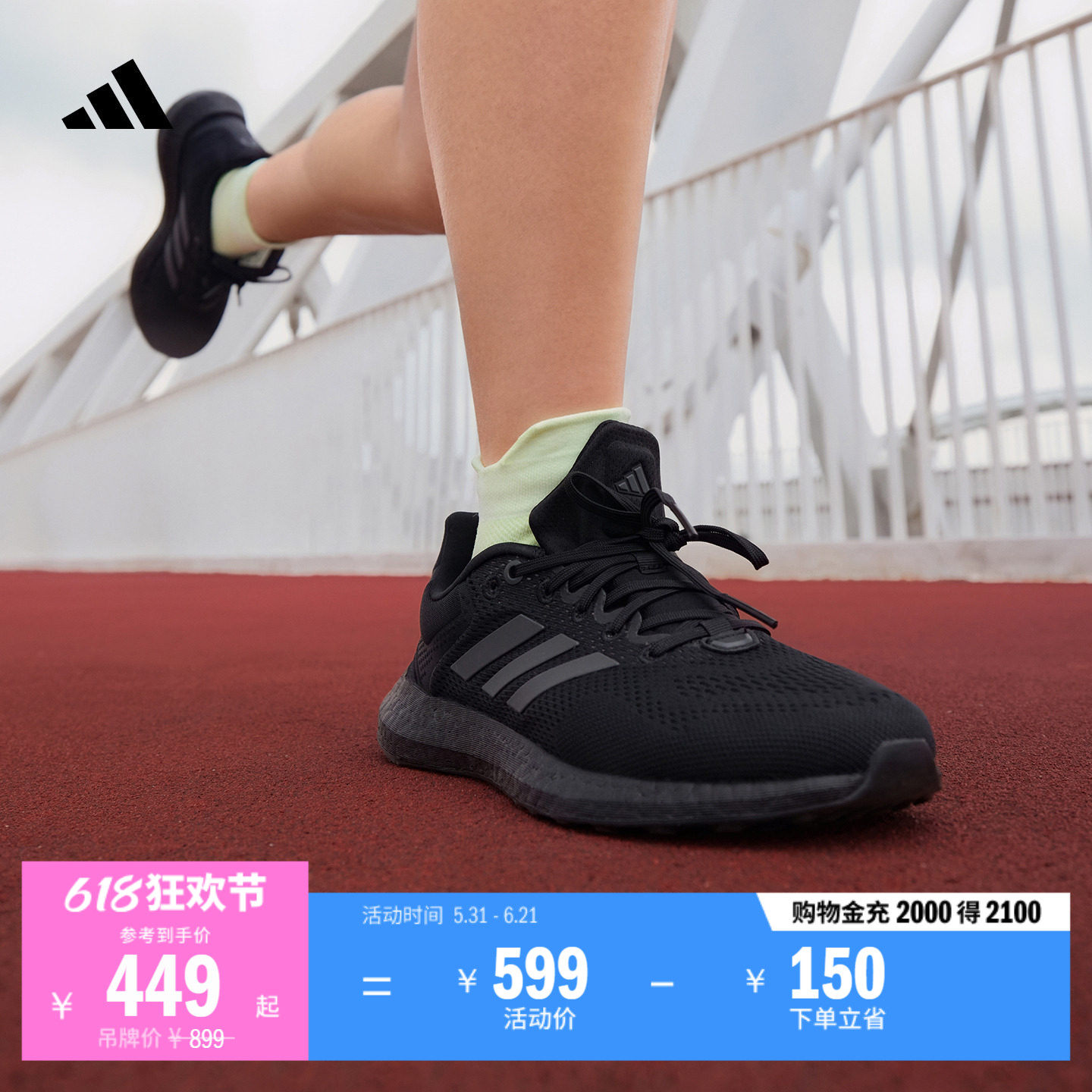 PUREBOOST 21随心畅跑休闲舒适跑步鞋男女adidas阿迪达斯官方