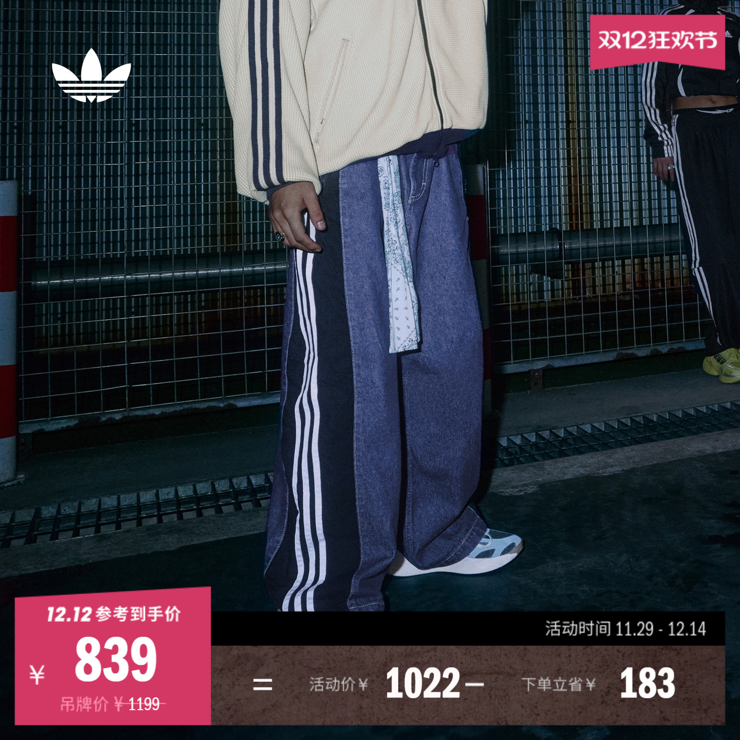 阿迪达斯三叶草男子运动裤