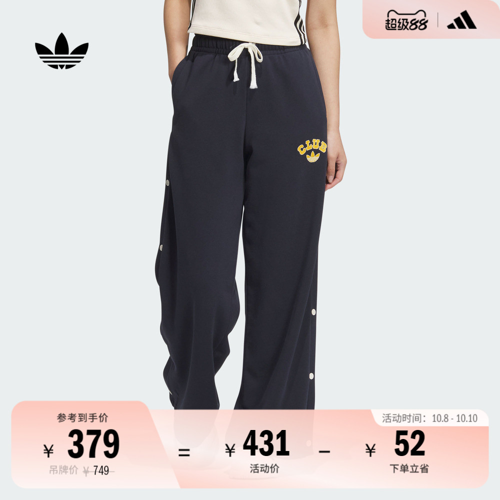 阿迪达斯三叶草女侧开排扣运动裤