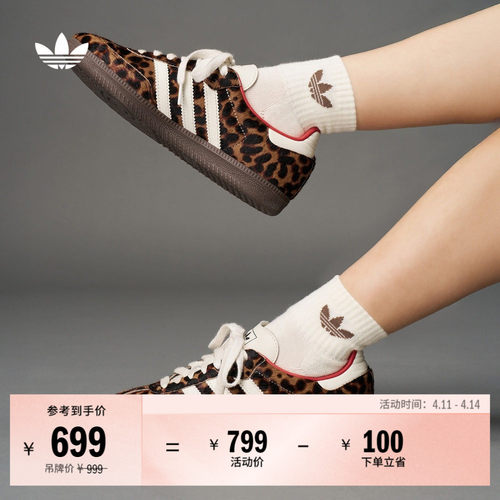 T头鞋阿迪达斯三叶草板鞋德训鞋