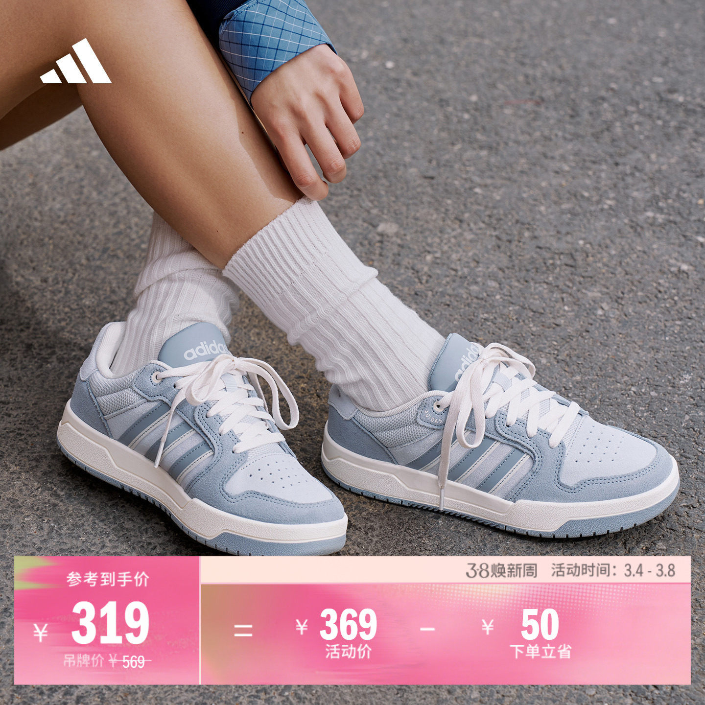 ENTRAP美式校园风运动鞋少年感复古篮球风板鞋男女adidas阿迪达斯