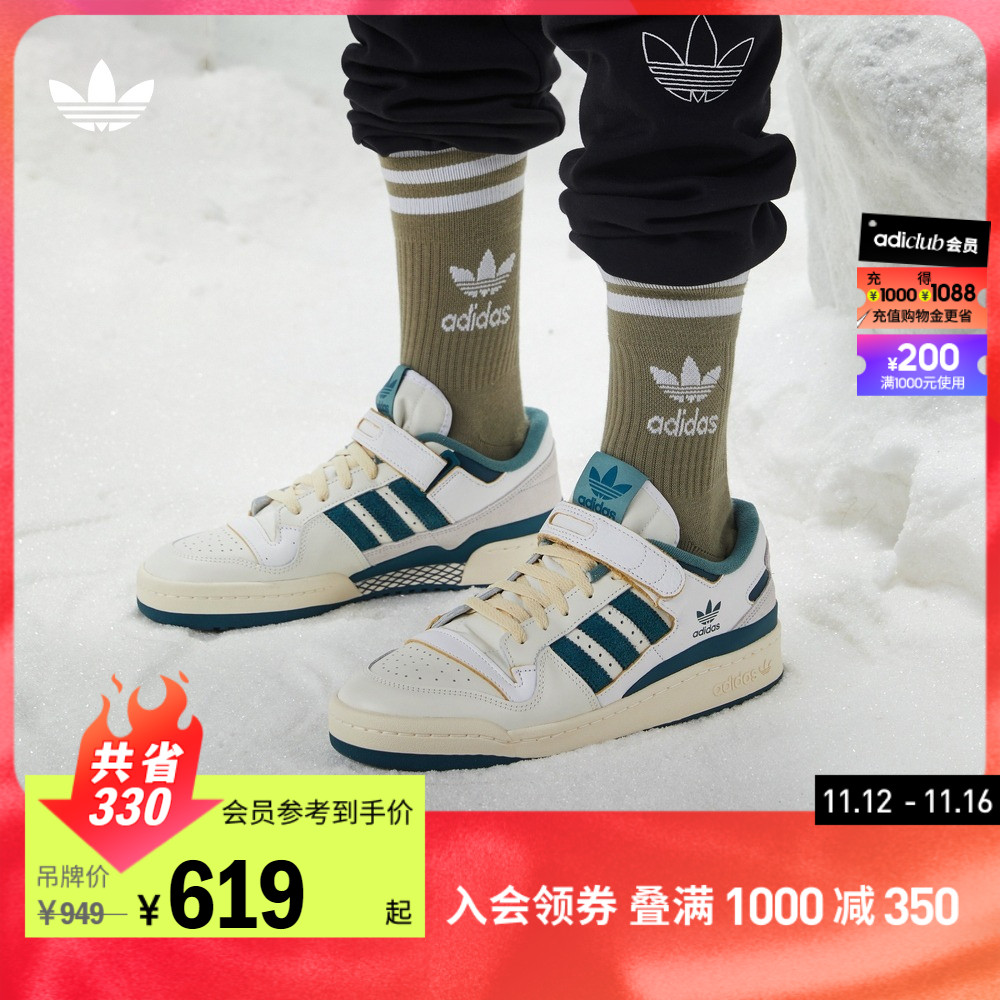 adidas阿迪达斯官方三叶草FORUM 84男女休闲低帮篮球运动鞋板鞋