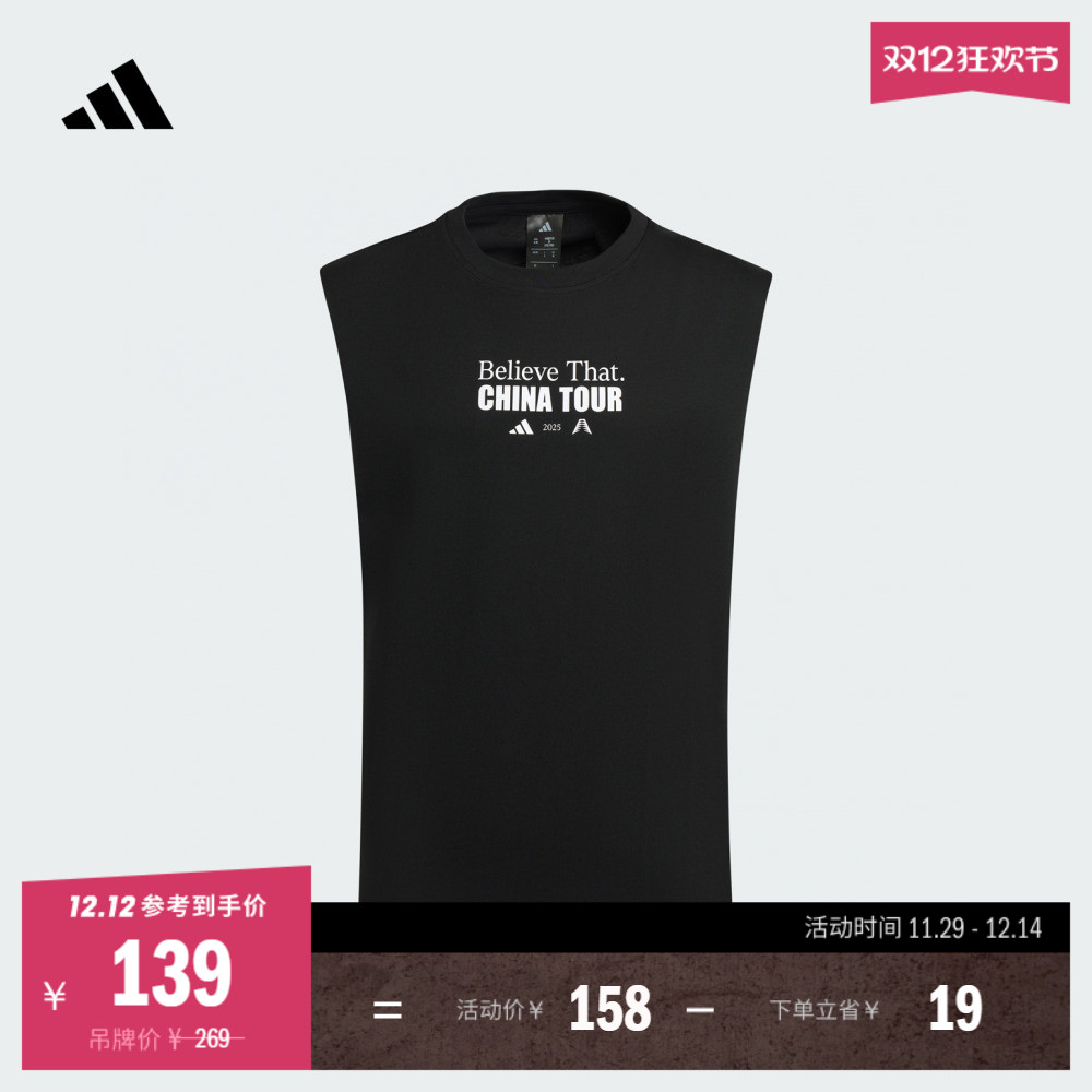 阿迪达斯爱德华兹中国行篮球背心