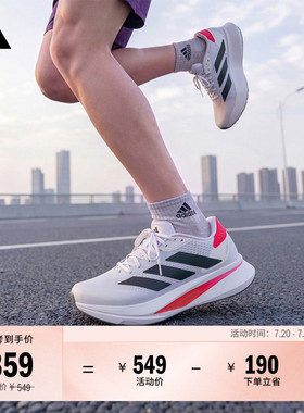 DURAMO SL2超轻缓震回弹训练备赛体测跑步鞋男女adidas阿迪达斯