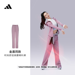 女新款 金晨同款 喇叭运动裤 LUX轻柔雅 adidas阿迪达斯轻运动 SOFT