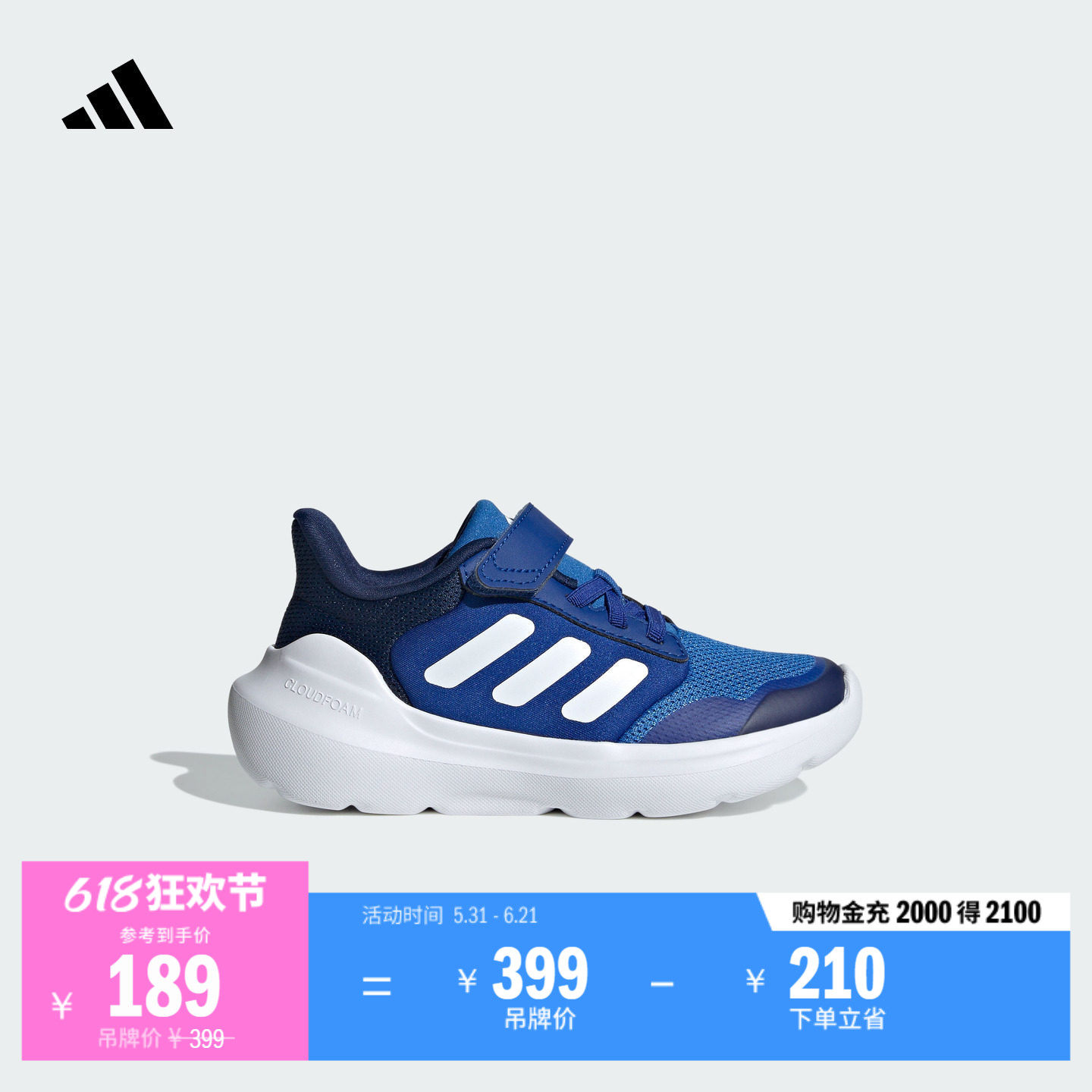 男小童Tensaur Run 3.0 EL魔术贴运动鞋儿童adidas阿迪达斯轻运动