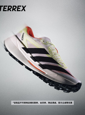 AGRAVIC TT超轻缓震回弹户外越野跑鞋男女adidas阿迪达斯TERREX
