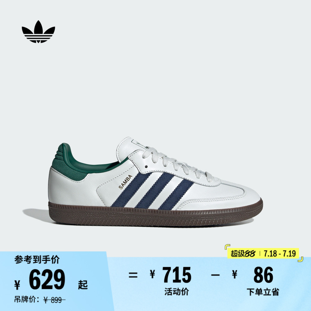 T头鞋阿迪达斯三叶草板鞋德训鞋