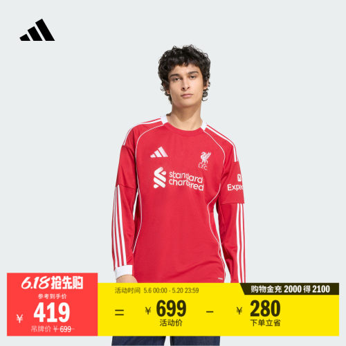 阿迪达斯男利物浦球迷版速干球衣