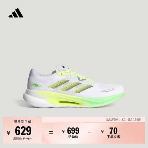 阿迪达斯VELOSTAR男女跑步鞋