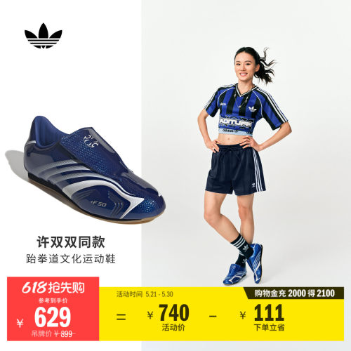 阿迪达斯三叶草跆拳道文化薄底鞋