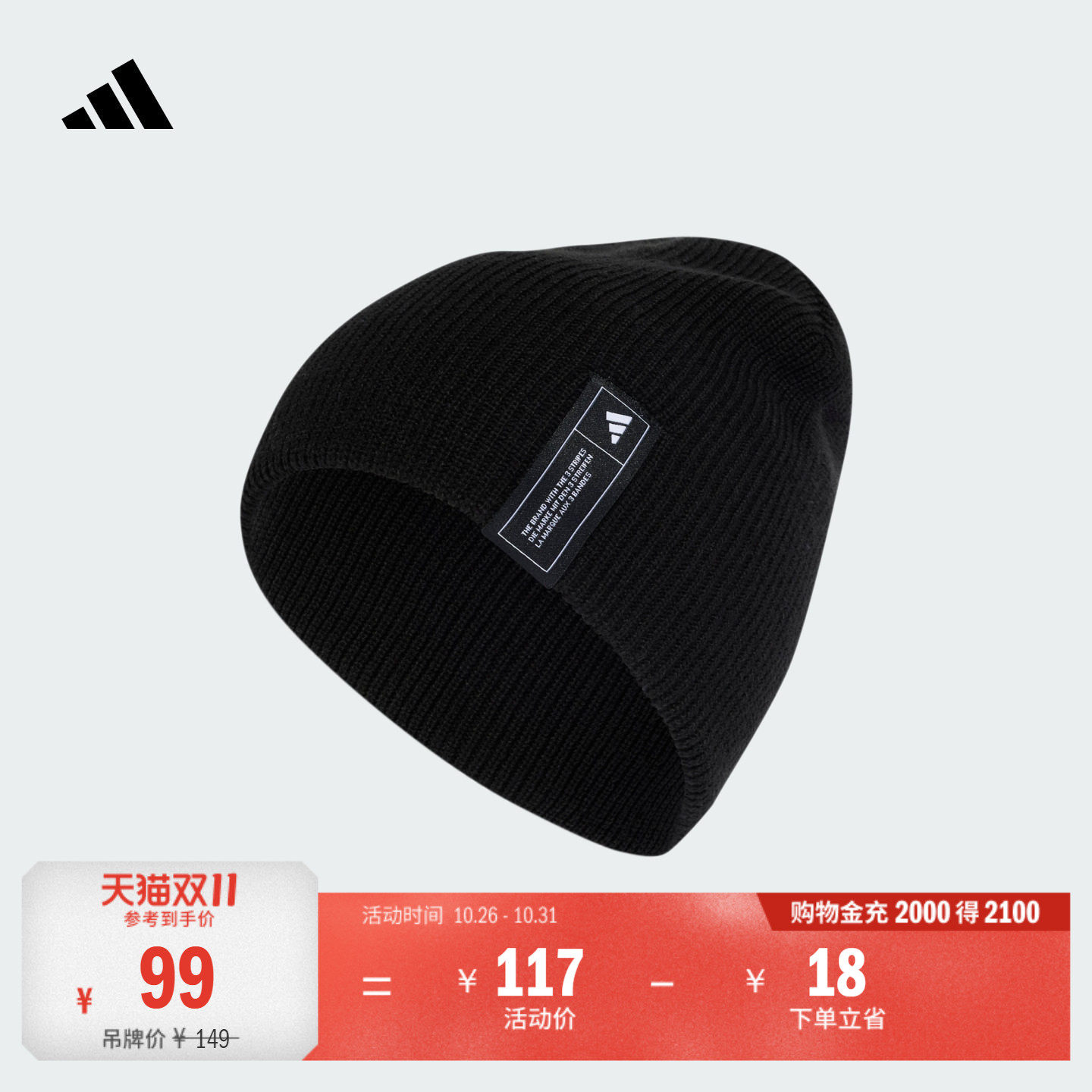 简约日常训练热身运动保暖针织帽子冷帽户外帽男女adidas阿迪达斯