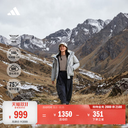 拒水防风户外毛领鸭绒羽绒服韩系外套男女冬adidas阿迪达斯山川里