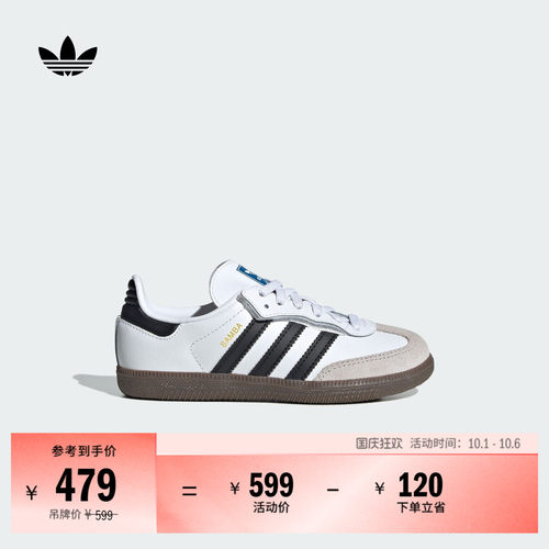 阿迪达斯三叶草男女小童板鞋