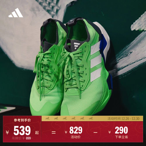 闪电弯阿迪达斯男子运动鞋