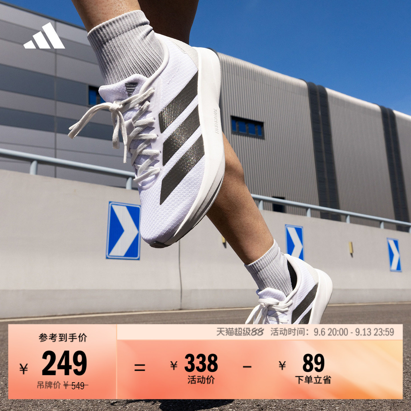 DURAMO RC2超轻透湿排汗缓震训练备赛体测跑鞋男女adidas阿迪达斯