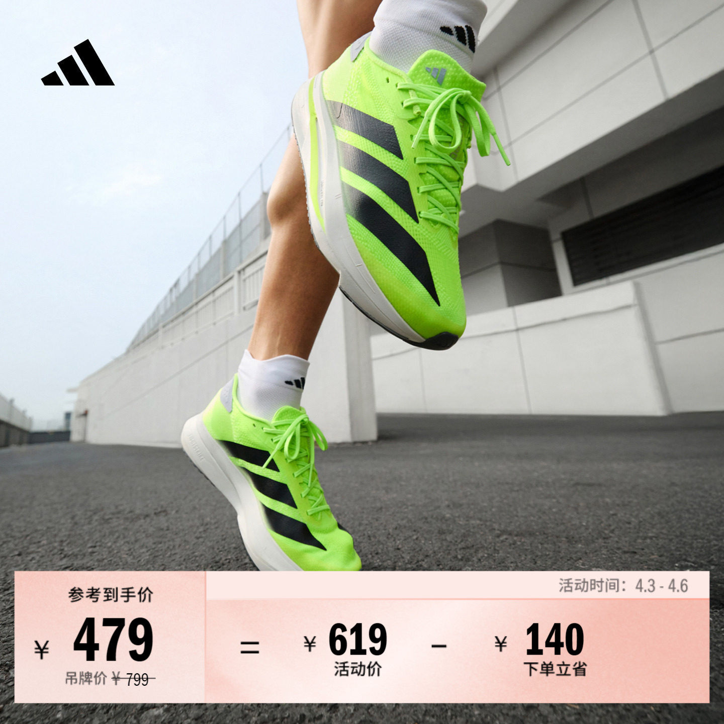 「二代闪充跑鞋」ADIZERO SL2马拉松跑步鞋男女adidas阿迪达斯