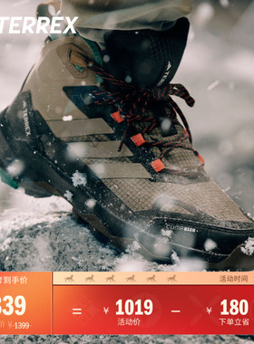 SKYCHASER AX5 CLIMA GORE-TEX户外徒步鞋男adidas阿迪达斯TERREX