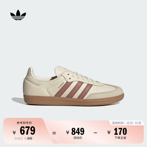 阿迪达斯三叶草经典鞋