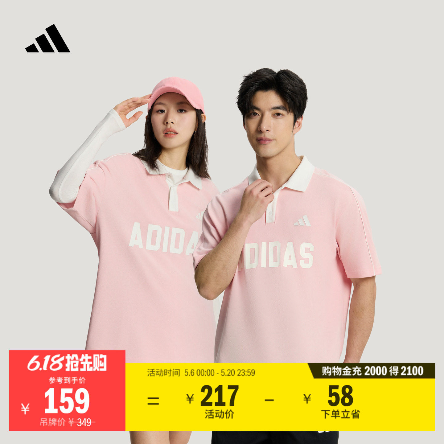 日常百搭舒适休闲短袖POLO衫男女夏季adidas阿迪达斯轻运动