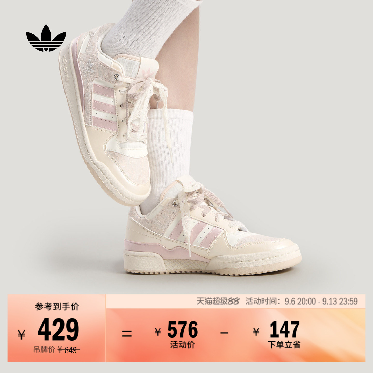 阿迪达斯三叶草男女篮球风板鞋
