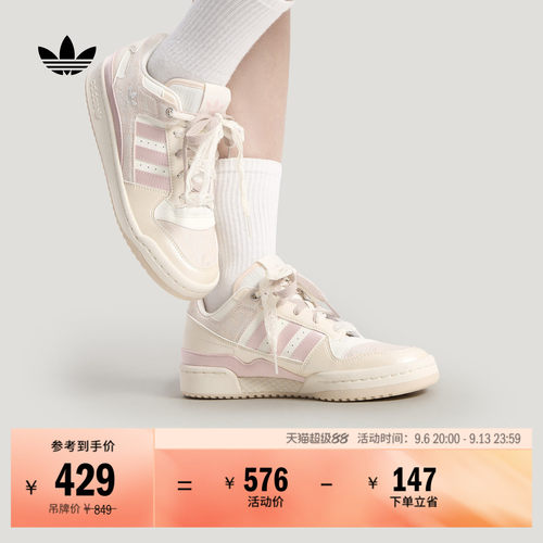 阿迪达斯三叶草男女篮球风板鞋