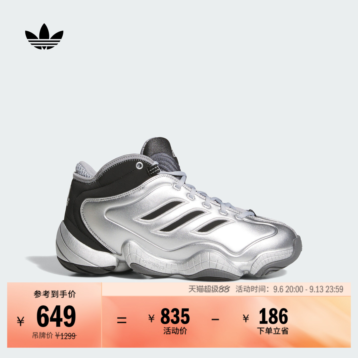 CRAZY 3中高帮篮球风复古运动鞋男女新款adidas阿迪达斯三叶草