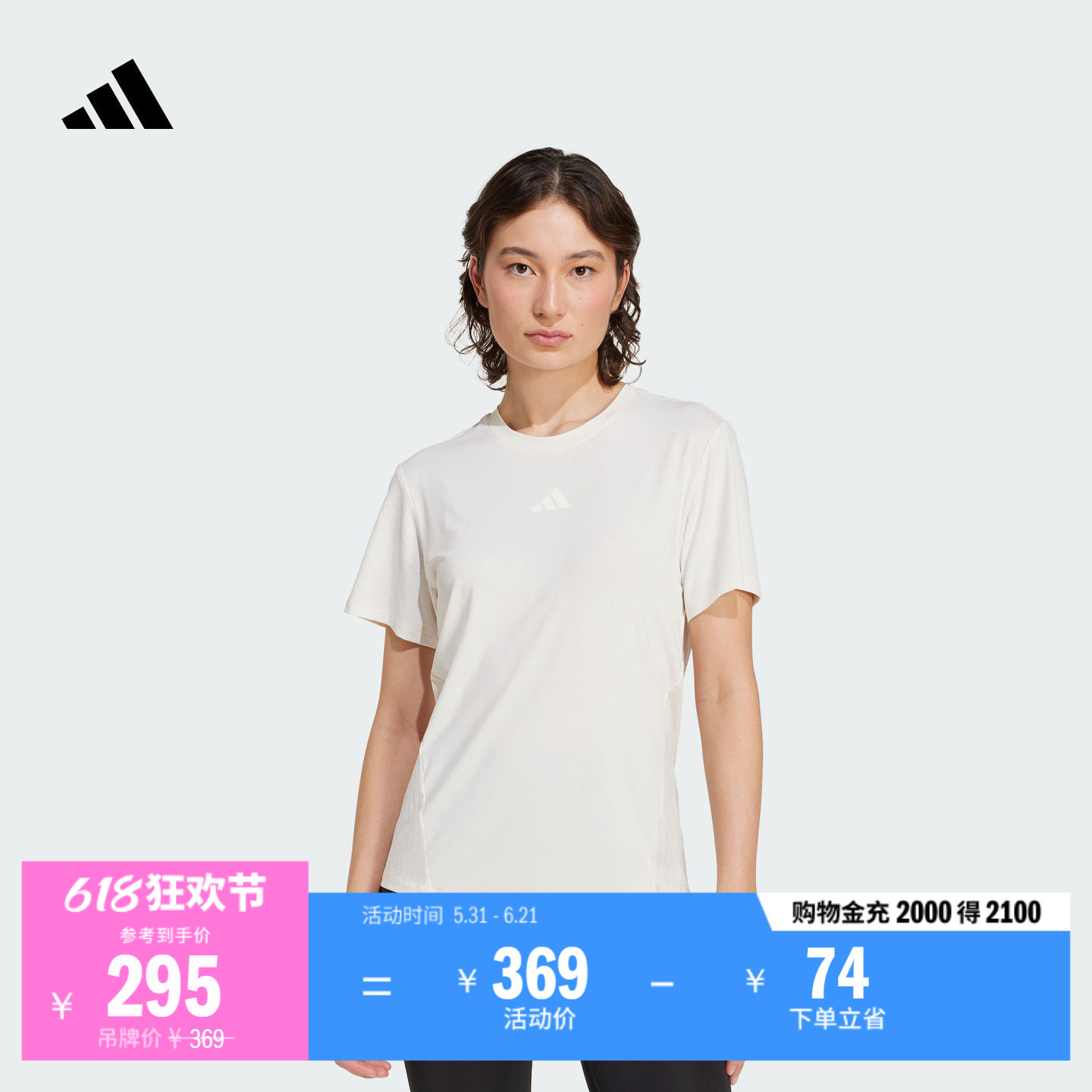 冰风TEE 凉感速干高间歇训练运动短袖T恤健身服女adidas阿迪达斯