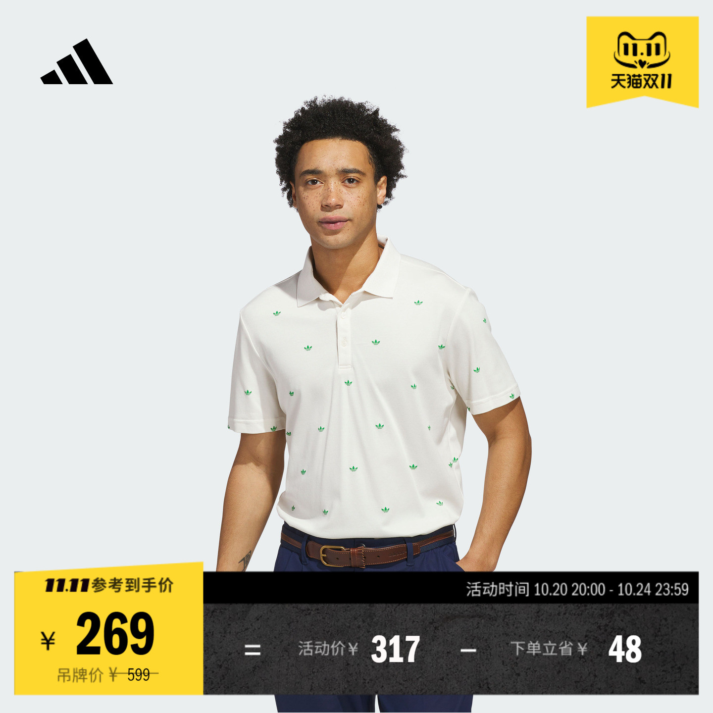 阿迪达斯高尔夫男子短袖POLO衫