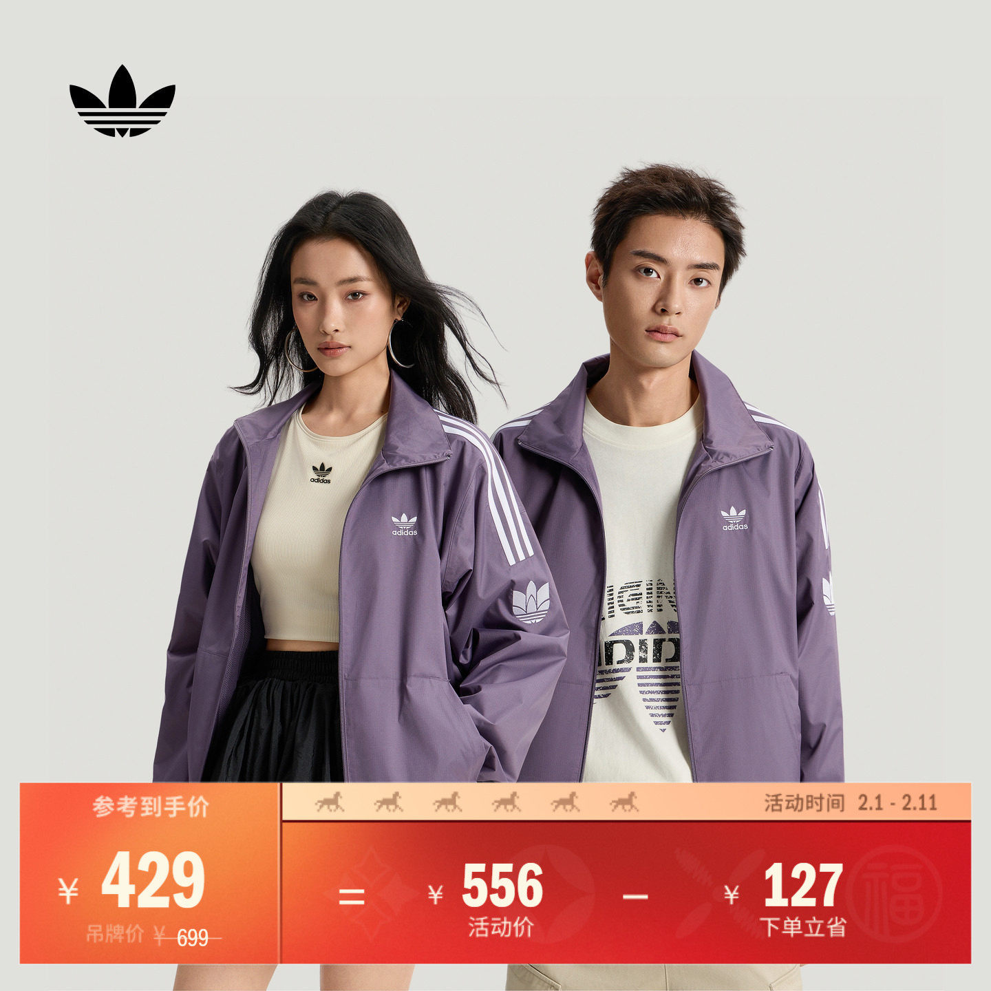 通勤百搭三条纹休闲运动夹克外套男女春新款adidas阿迪达斯三叶草