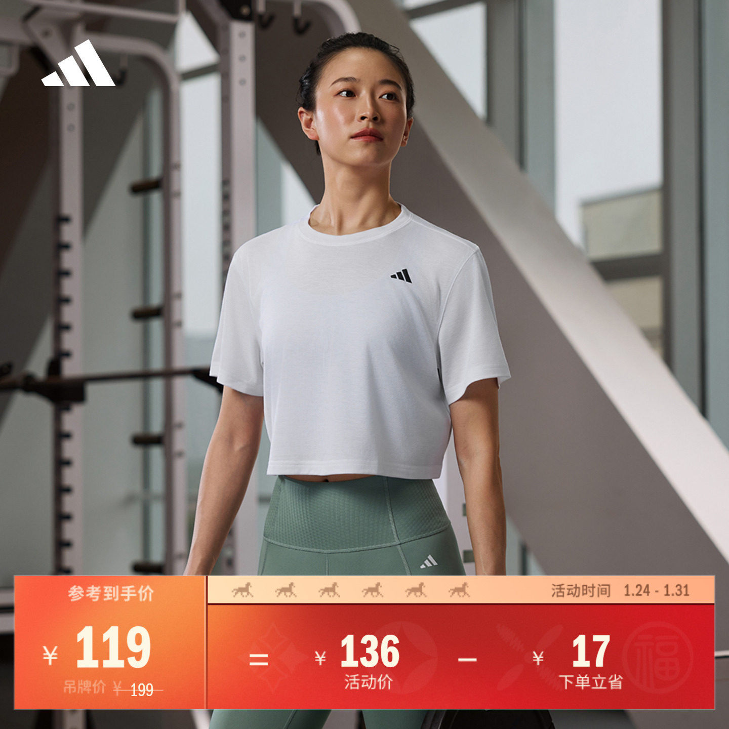 速干短款运动健身上衣圆领短袖T恤女装夏季adidas阿迪达斯JC9556,运动服/休闲服装,健身衣,淘宝优惠券,粉丝福利购,淘宝优惠卷