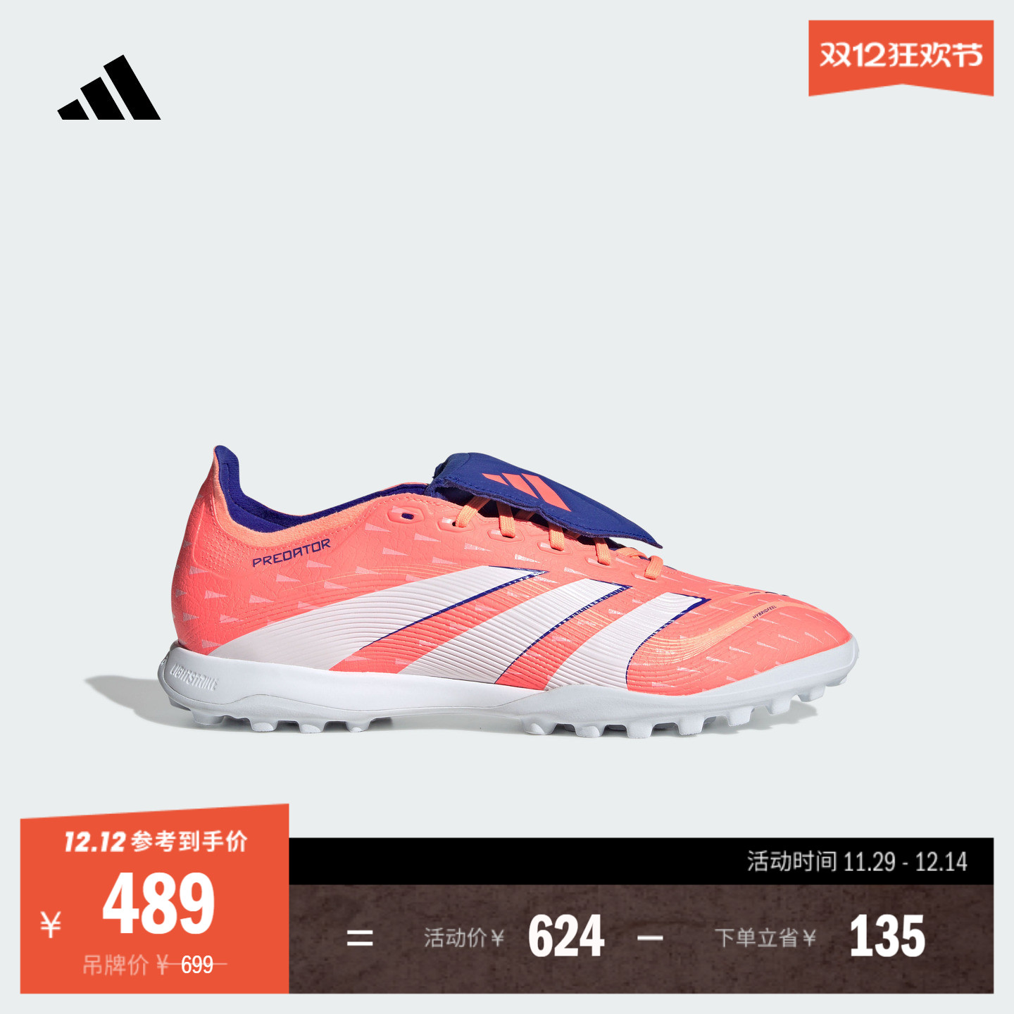 阿迪达斯男女足球鞋adidas