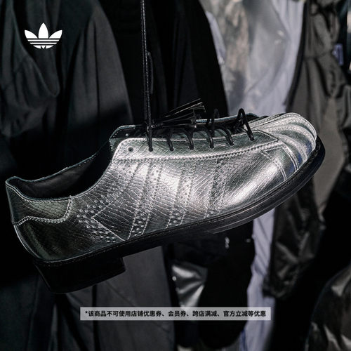 阿迪达斯三叶草陈冠希联名经典鞋