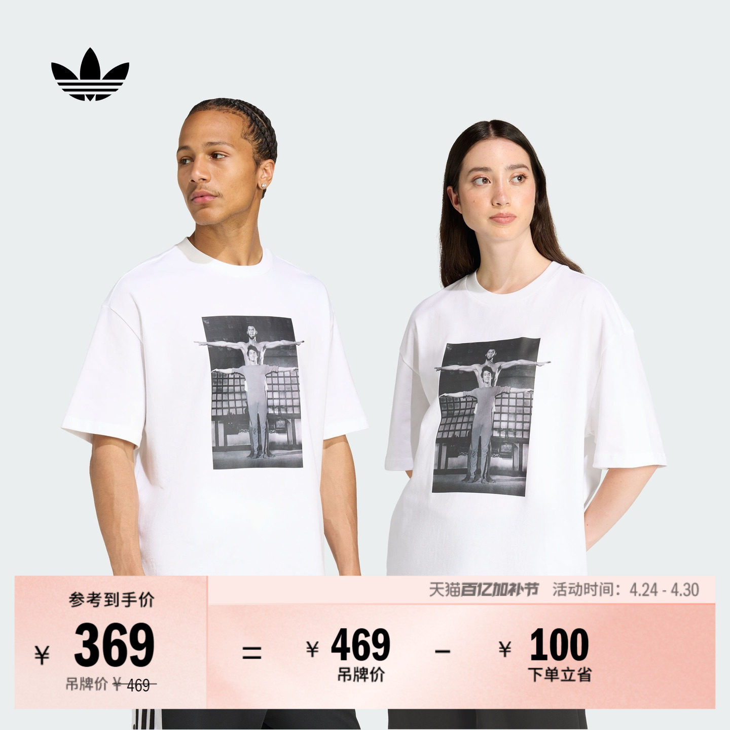休闲宽松运动上衣纯棉短袖T恤男女夏季adidas阿迪达斯官方三叶草
