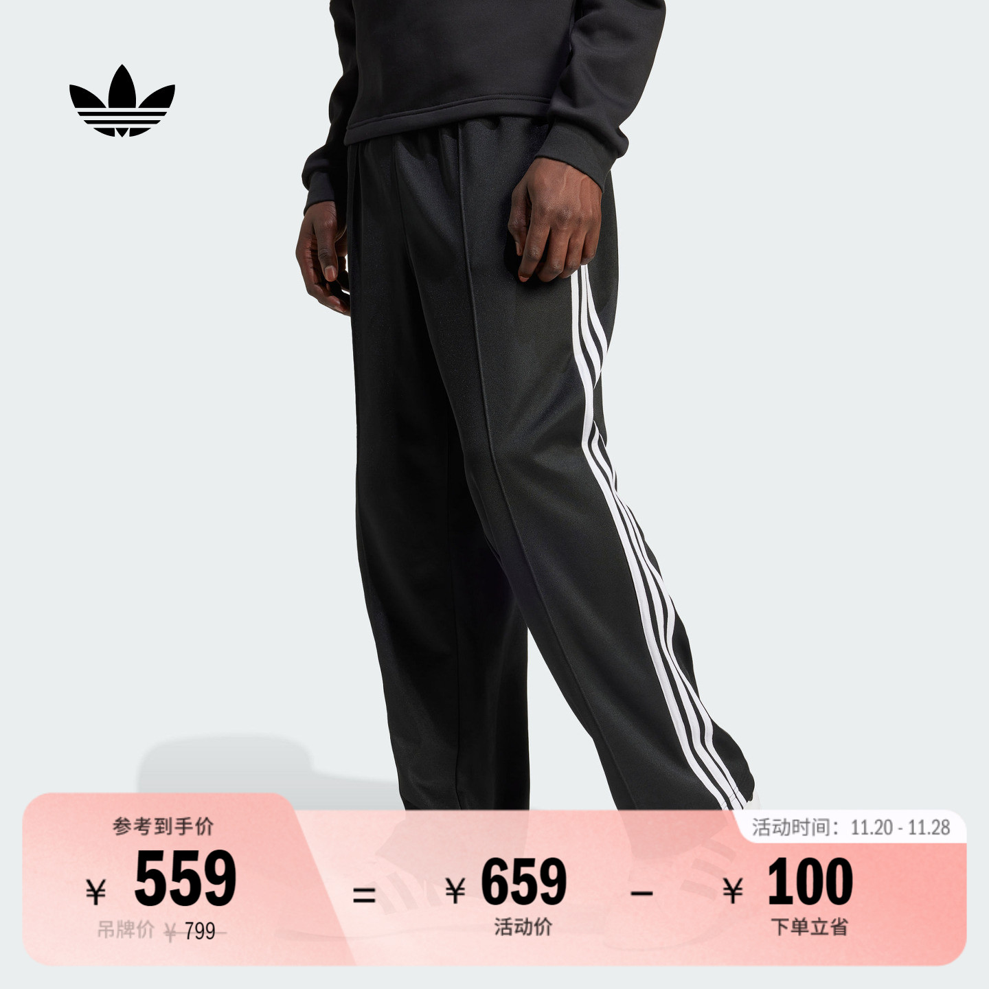 阿迪达斯三叶草adicolor运动裤