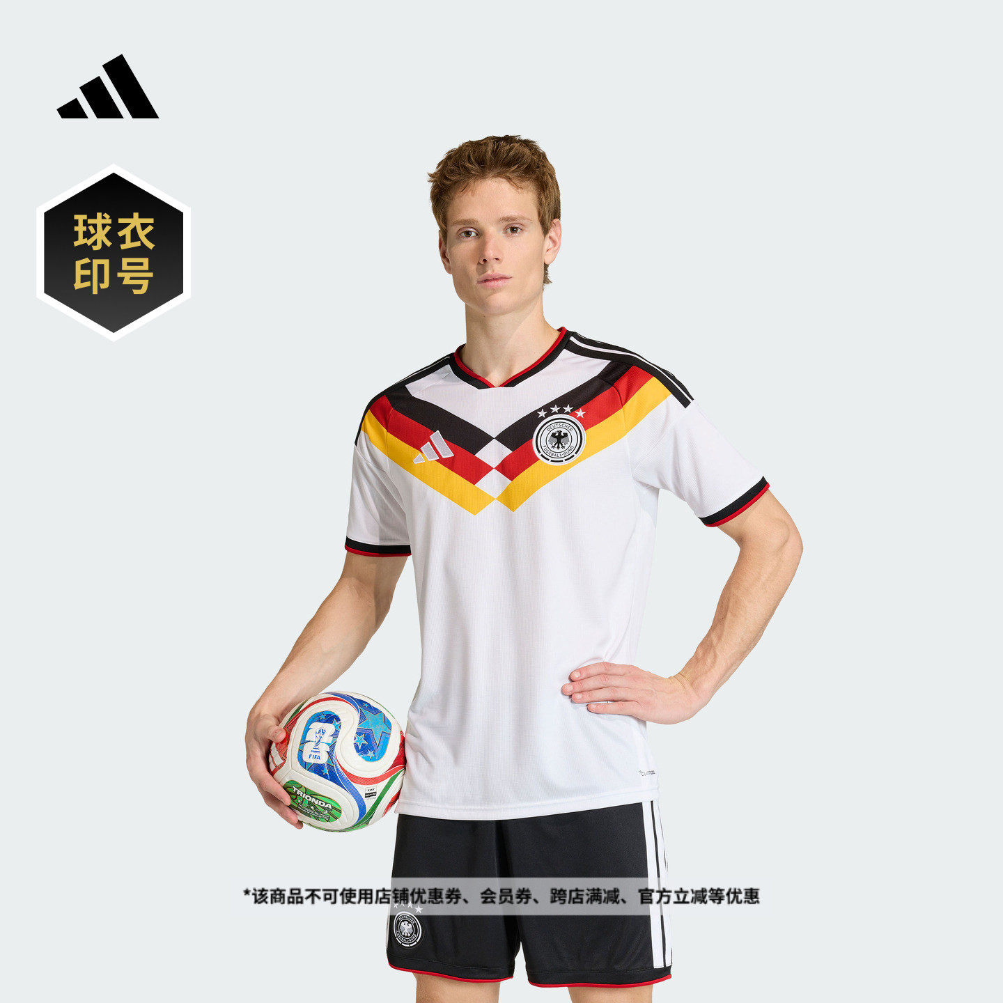 德国国家队世界杯球衣印号 主场球迷版新款速干adidas阿迪达斯,个性定制/设计服务/DIY,球衣定制/加工,淘宝优惠券,粉丝福利购,淘宝优惠卷