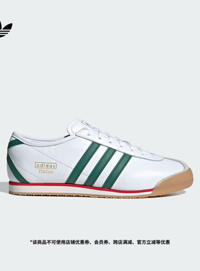 ITALIA 70s薄底经典复古运动鞋男女adidas阿迪达斯三叶草JS1326