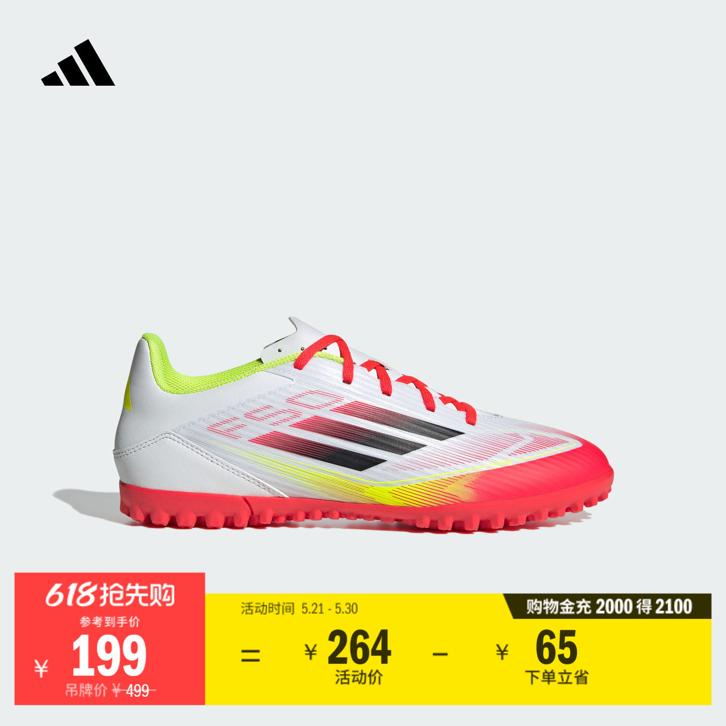 F50 CLUB TF人造草皮/室外硬地碎钉足球运动鞋男子adidas阿迪达斯